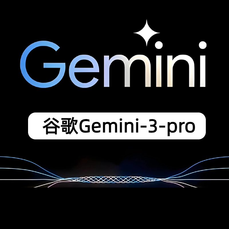 (质保三天)Gemini Pro 12个月会员 成品